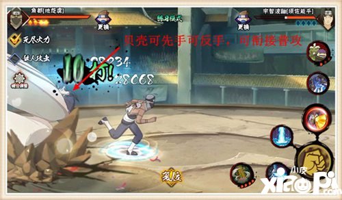 火影忍者手游角都地怨虞决斗