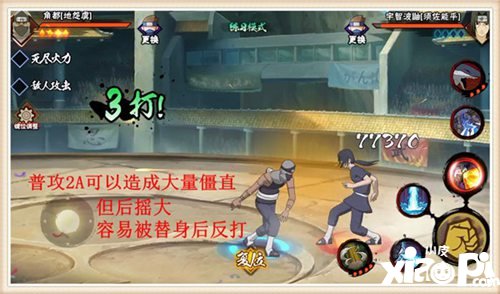 火影忍者手游角都地怨虞决斗
