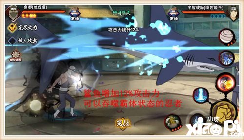 火影忍者手游角都地怨虞决斗