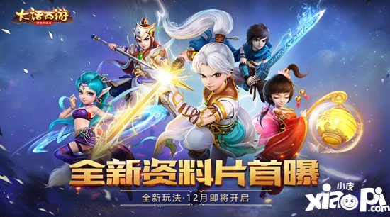 大话西游手游全新资料片首曝 修罗古城等你闯