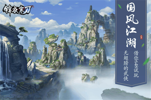 锦衣寒刀游戏截图