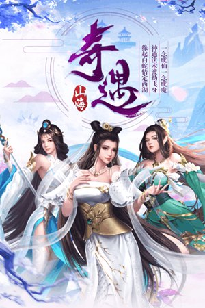 白蛇诛仙游戏截图
