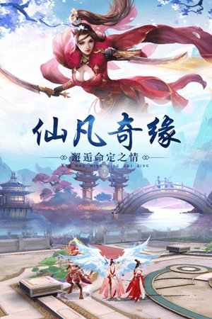 白蛇诛仙游戏截图