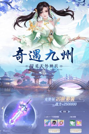 白蛇诛仙游戏截图