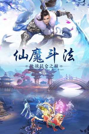 白蛇诛仙游戏截图