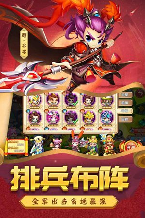 别惹三国游戏截图