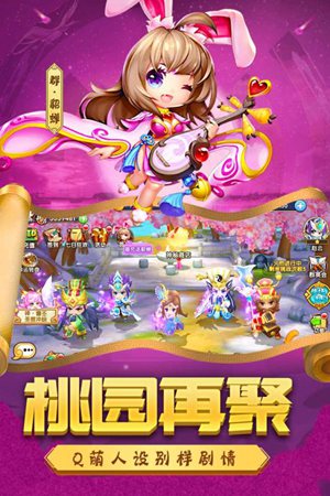 别惹三国游戏截图