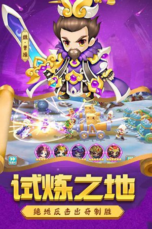 别惹三国游戏截图