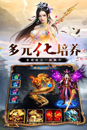 万道武神游戏截图