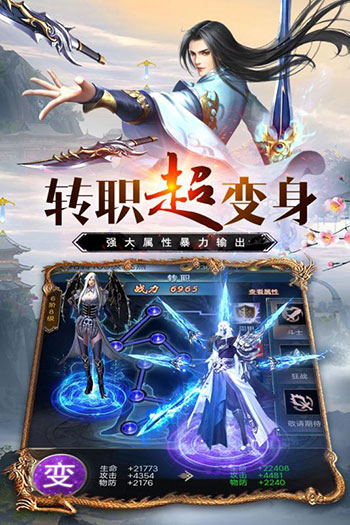 万道武神游戏截图