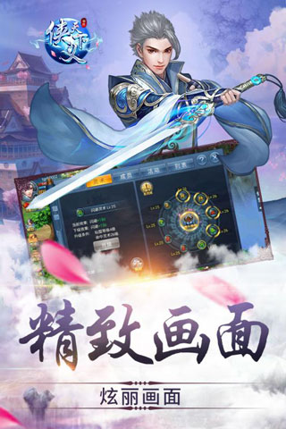 侠义天下游戏截图