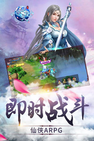 侠义天下游戏截图