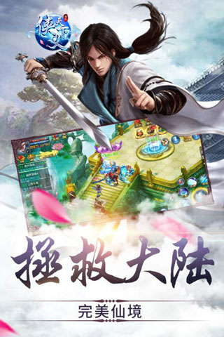 侠义天下游戏截图
