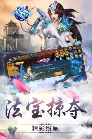 侠义天下游戏截图