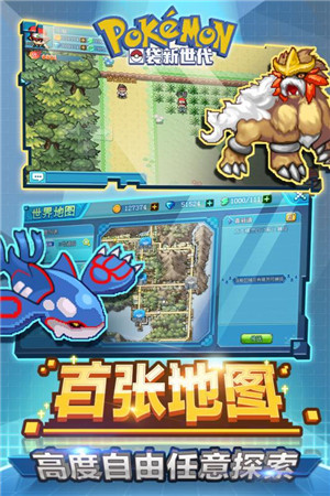 口袋新世代游戏截图