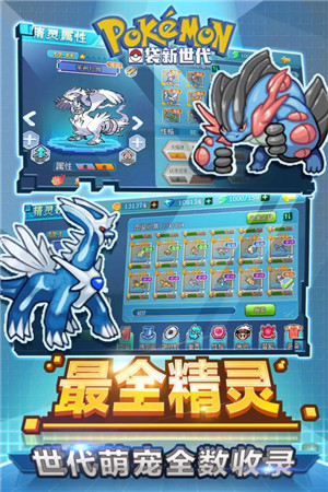 口袋新世代游戏截图