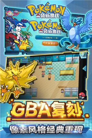 口袋新世代游戏截图