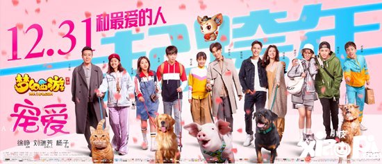梦幻西游手游联动电影宠爱 超级神鼠陪你跨年