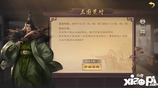 率土之滨元旦活动开启 免费玉符限时外观来袭