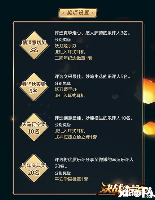 决战平安京有奖乐评火爆进行中 二周年主题曲及同名CG曝光