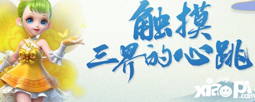 梦幻西游三维版1月1日维护公告：恭祝元旦快乐