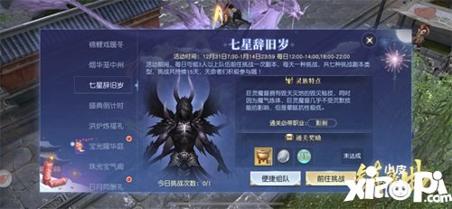 镇魔曲手游暖冬烟华新年活动