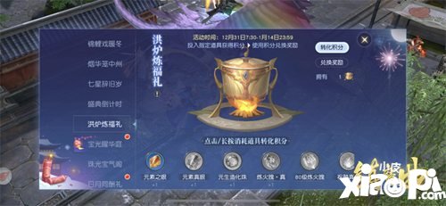 镇魔曲手游暖冬烟华新年活动