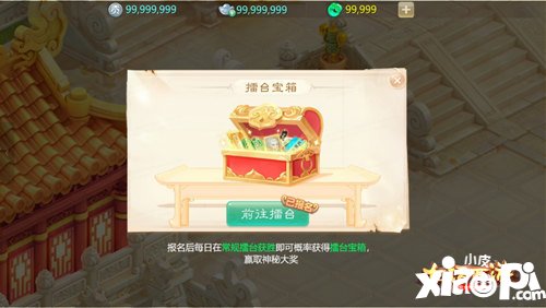 大话西游手游2020年新春活动