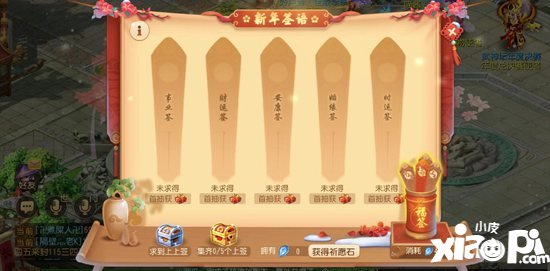 梦幻西游手游双旦季第二阶段开启 新年腊八活动齐登场