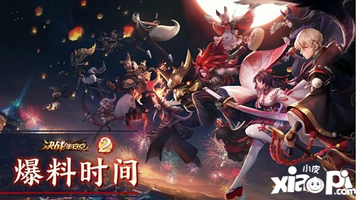 决战平安京S8赛季赏金特典皮肤