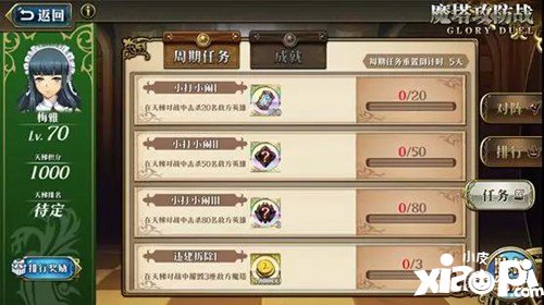 梦幻模拟战魔塔勇士奖励是什么