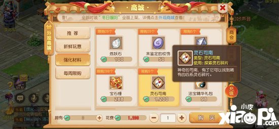 梦幻西游手游全新宠物四系灵兽入世三界 驱动元素之力