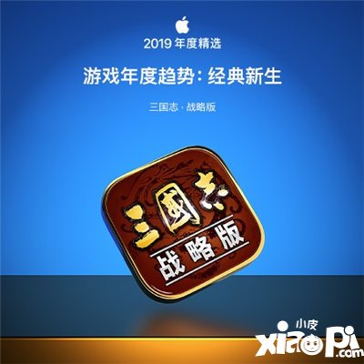 高晓松宣布突袭开发组 三国志战略版真实品质大曝光