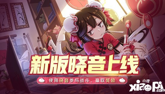 非人学园重制版晓音即将上线 这个晓音我爱了