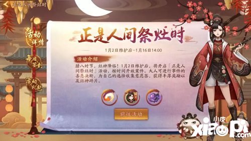 正直有灵灶神君 神都夜行录灶神同人作品赏