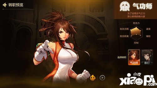 DNF手游格斗家职业剧情前瞻