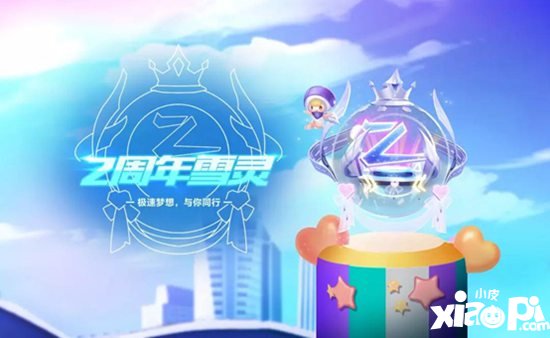 QQ飞车手游首发萌宠自然之灵上线 2周年皮肤限时5折