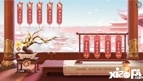 梦幻西游三维版二十八星宿 春节玩法上线