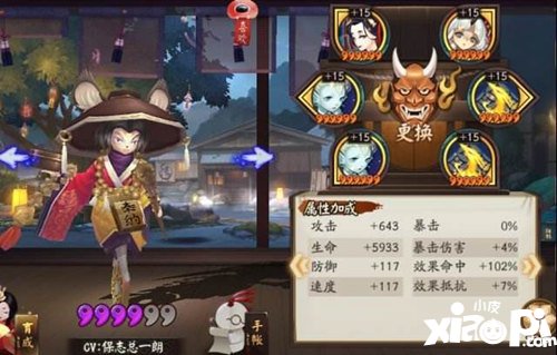 决战平安京铁鼠怎么得