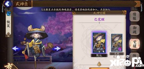 决战平安京铁鼠皮肤有什么