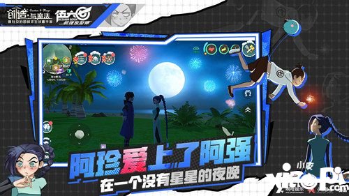 创造与魔法X刺客伍六七跨次元联动确认