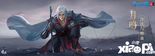 倩女幽魂手游新职业影灵上线