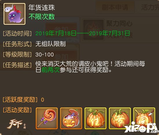 天下手游带你逛大荒新春庙会 春节预热抢先看