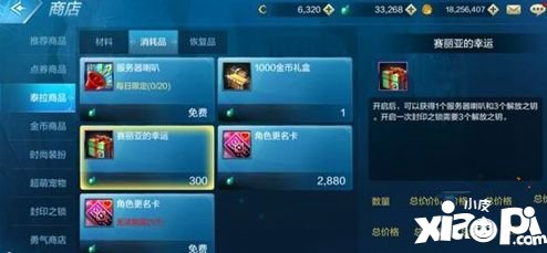 DNF手游怎么改名