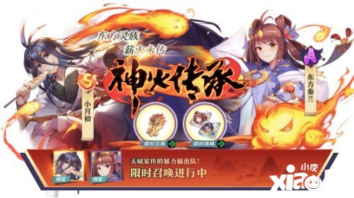 道盟激战月初降临 狐妖小红娘手游全新版本激燃上线