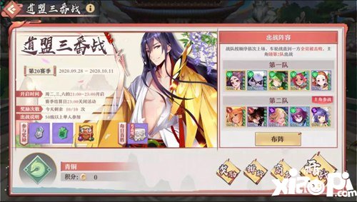 狐妖小红娘手游道盟激战策略为王 红仙集结沐天之征