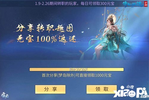 倩女幽魂手游新职业主题曲灼羽