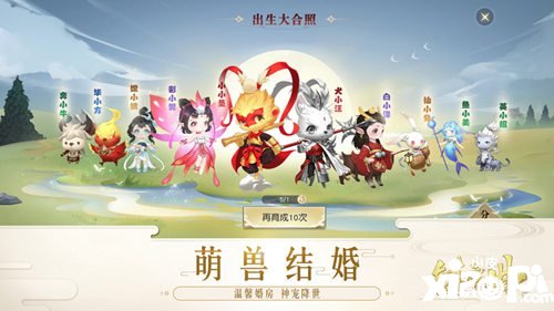 灵兽也能结婚生子 镇魔曲手游萌宝新玩法首曝