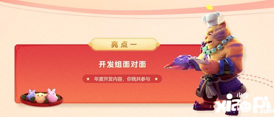 巅峰之战 梦幻西游手游新年聚会暨武神坛年度总决赛即将开启