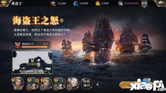大航海之路海盗玩法来袭 粉碎海盗的围攻